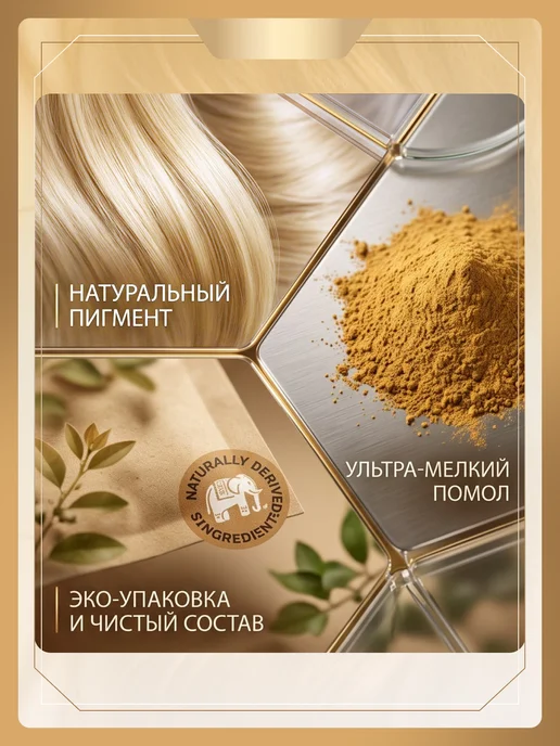 Мир косметики Хна индийская тон Белое солнце 25 гр, 25 г, 2 шт, фото 2