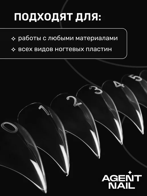 Agent Nail Верхние формы для наращивания короткий коготь, 140 шт, 140 шт, фото 3