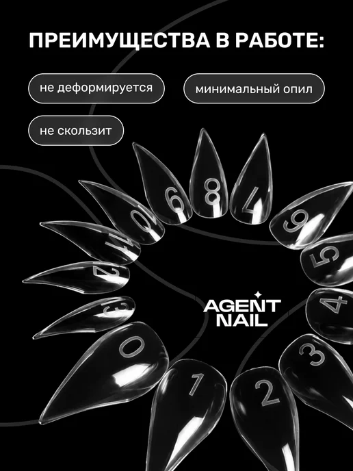 Agent Nail Верхние формы для наращивания короткий коготь, 140 шт, 140 шт, фото 5