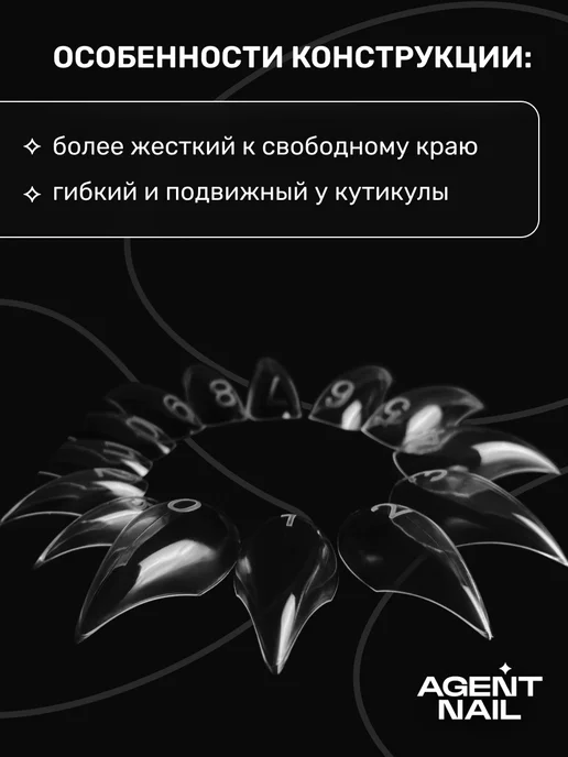 Agent Nail Верхние формы для наращивания короткий коготь, 140 шт, 140 шт, фото 7