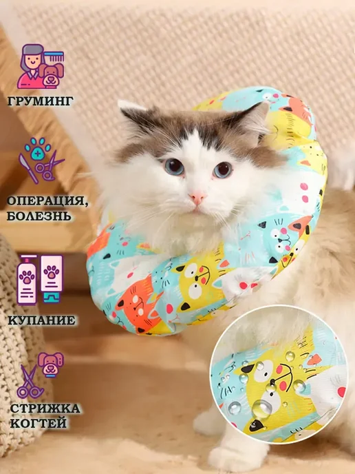 Воротник для кошек и собак ветеринарный "Котики", голубой, фото 2