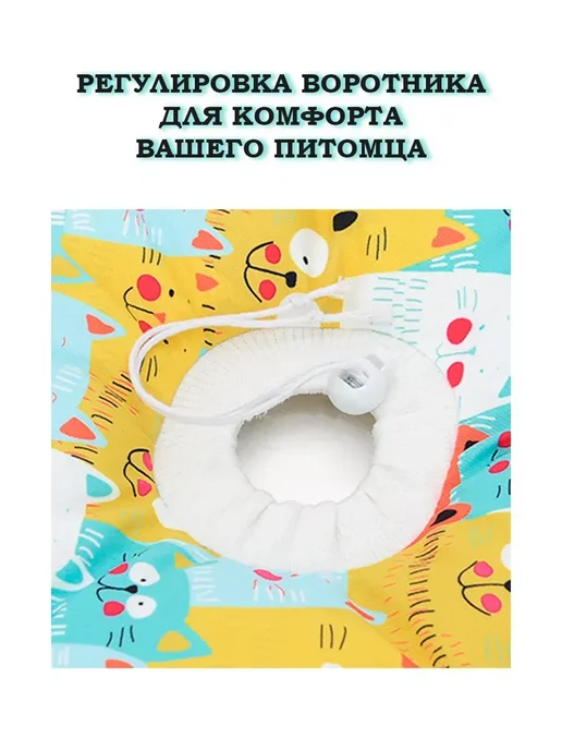 Воротник для кошек и собак ветеринарный "Котики", голубой, фото 3