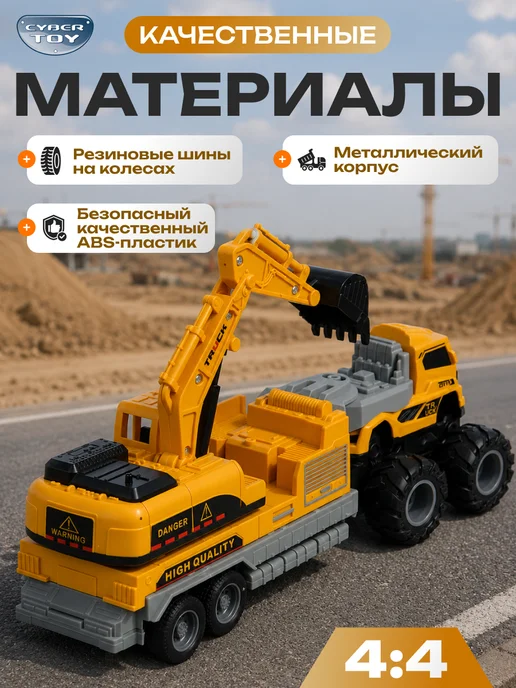 Cyber Toy Машинка вездеход с экскаватором, черный, фото 2