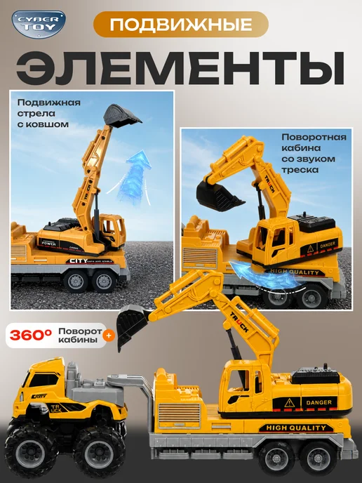 Cyber Toy Машинка вездеход с экскаватором, черный, фото 3