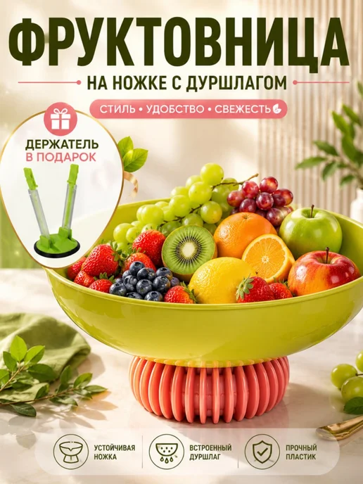 Home Blesk Блюдо для фруктов на ножке с подарком, зеленый