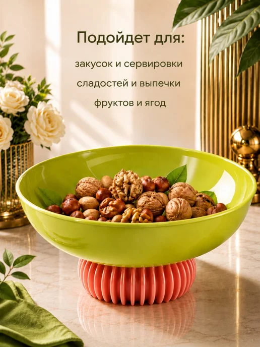 Home Blesk Блюдо для фруктов на ножке с подарком, зеленый, фото 2