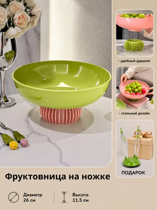 Home Blesk Блюдо для фруктов на ножке с подарком, зеленый, фото 3