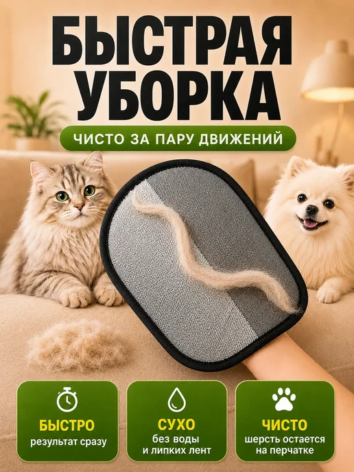 BearRoom Перчатка от шерсти животных, черный, фото 5