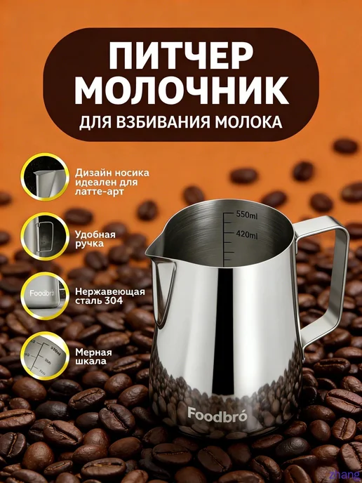 Питчер для молока "молоко только что", диаметр 10.2 см, 1 шт, 1 шт, фото 2