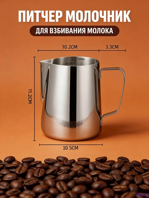 Питчер для молока "молоко только что", диаметр 10.2 см, 1 шт, 1 шт, фото 4
