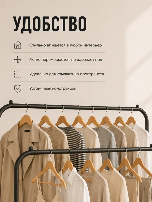 Вешалка напольная для одежды в прихожую металлическая рейл, черный, фото 3