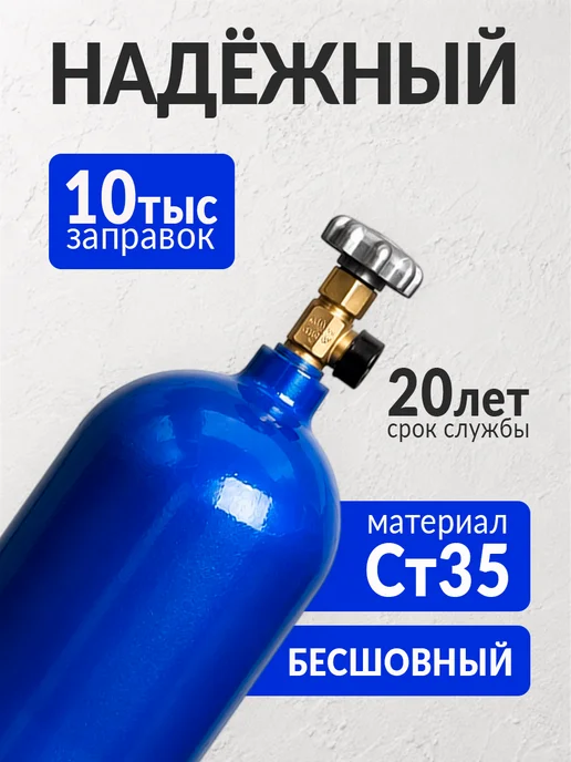 ЯРПОЖИНВЕСТ Бесшовный кислородный баллон 5 л, 10 л, фото 2