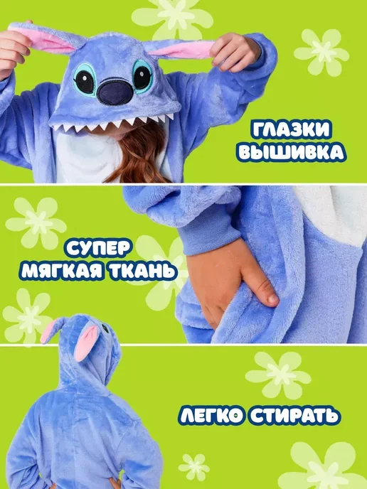 Кигуруми стич на молнии, синий, фото 3