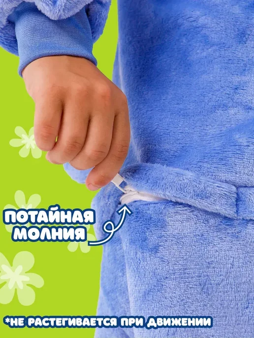 Кигуруми стич на молнии, синий, фото 5