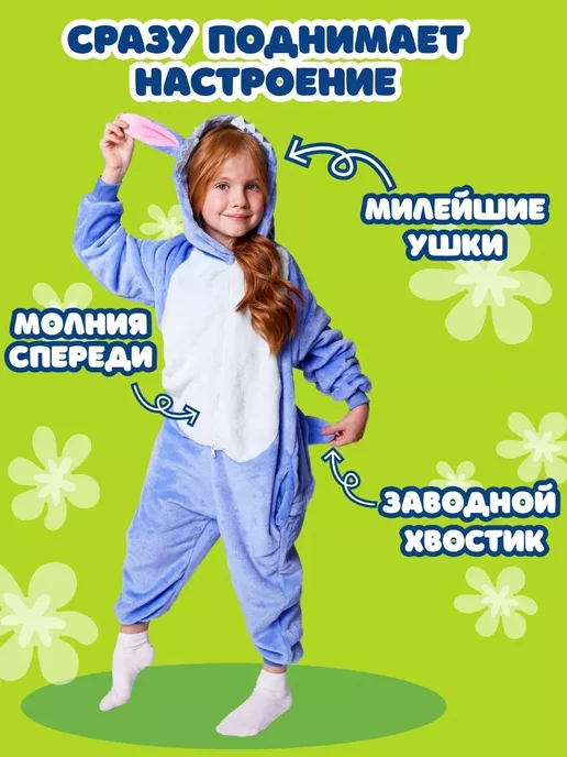 Кигуруми стич на молнии, синий, фото 7