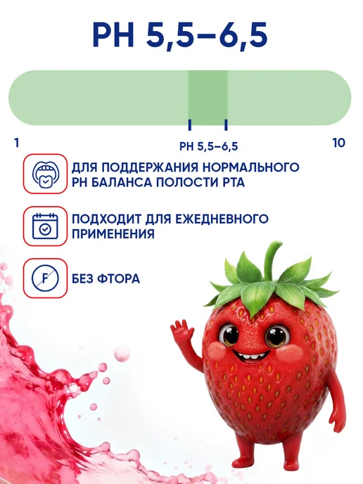 PROFILAX Ополаскиватель для рта + Детская зубная паста Клубника, розовый, фото 4
