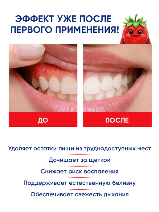 PROFILAX Ополаскиватель для рта + Детская зубная паста Клубника, розовый, фото 6