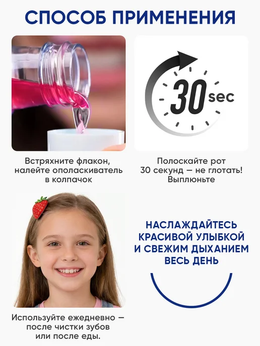 PROFILAX Ополаскиватель для рта + Детская зубная паста Клубника, розовый, фото 8