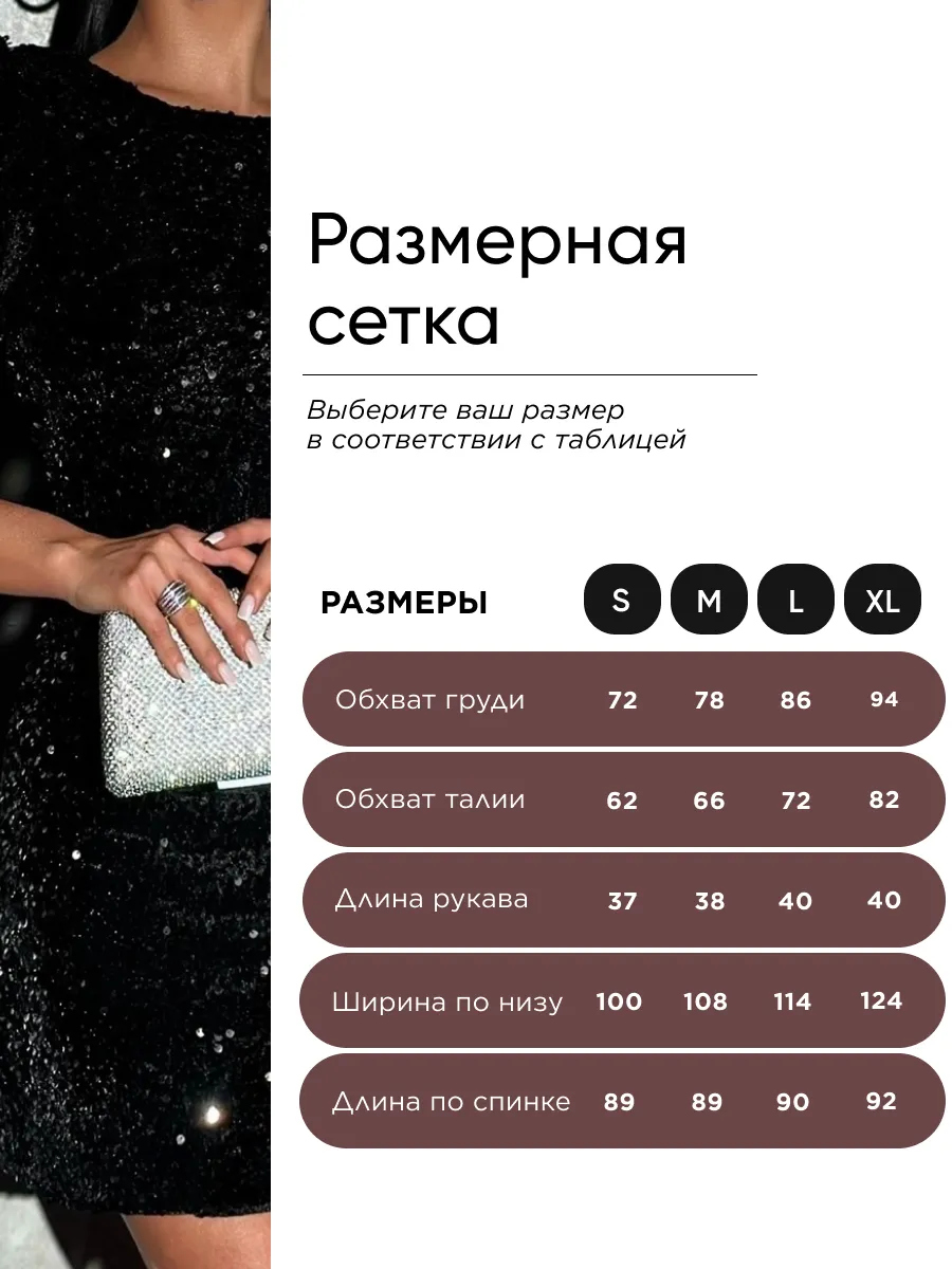 Черное платье праздничное вечернее на торжество с пайетками