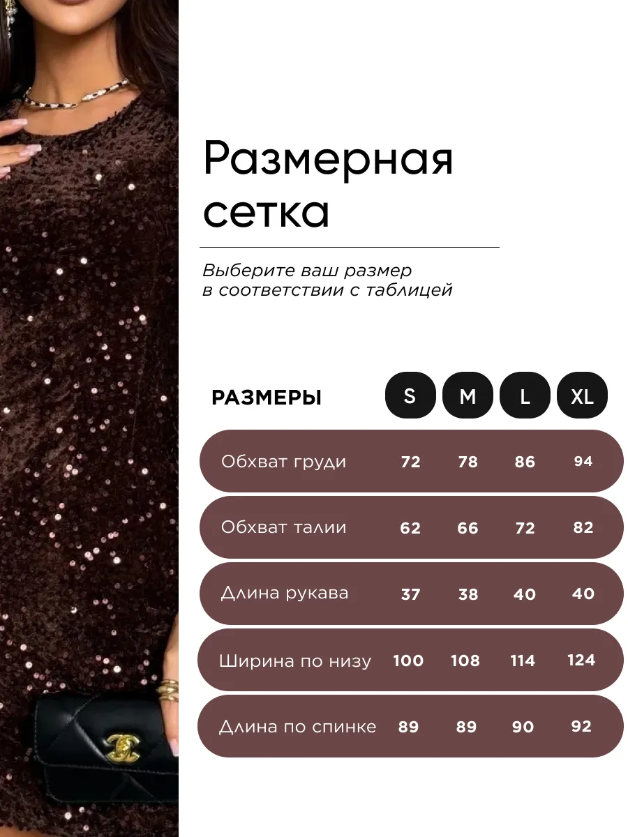 Коричневое платье праздничное вечернее на торжество с пайетками