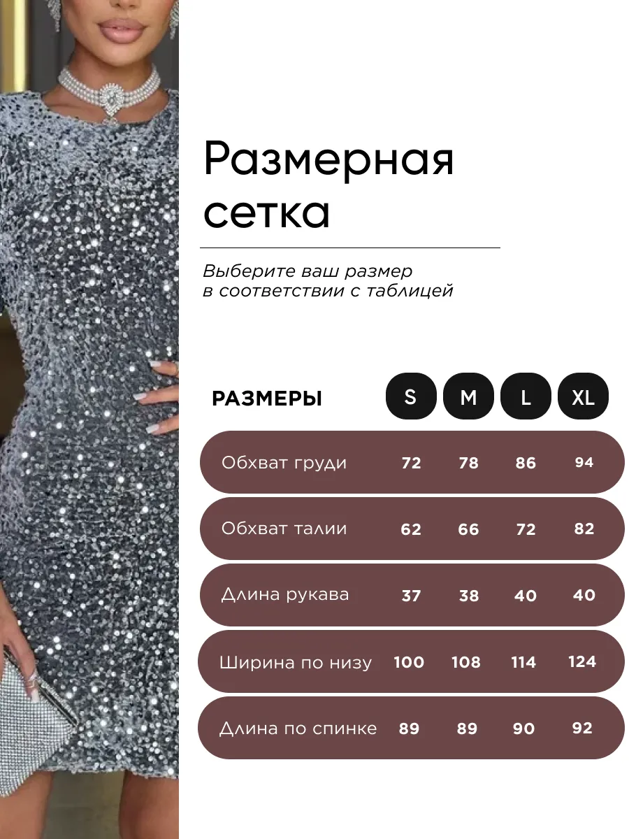 Серебристое платье праздничное вечернее на торжество с пайетками
