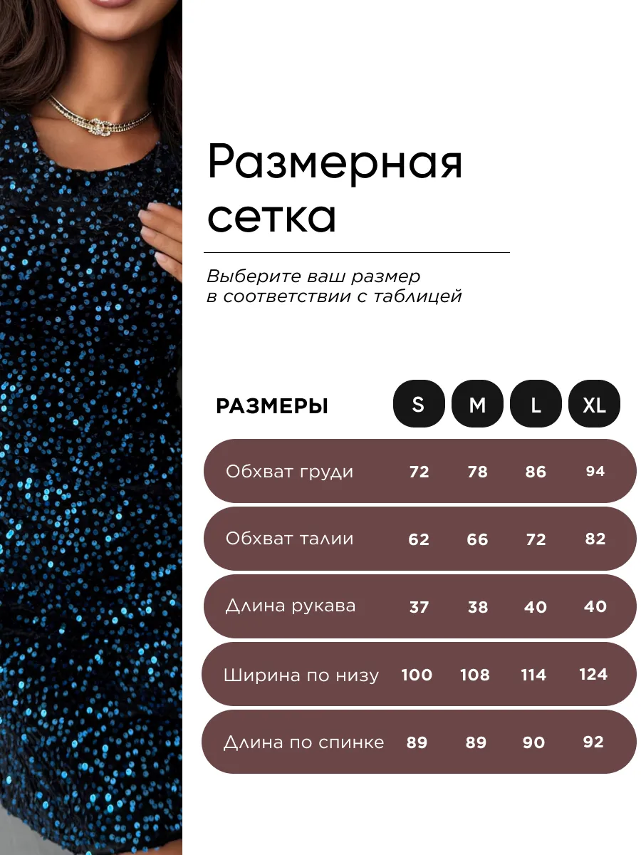Синее платье праздничное вечернее на торжество с пайетками