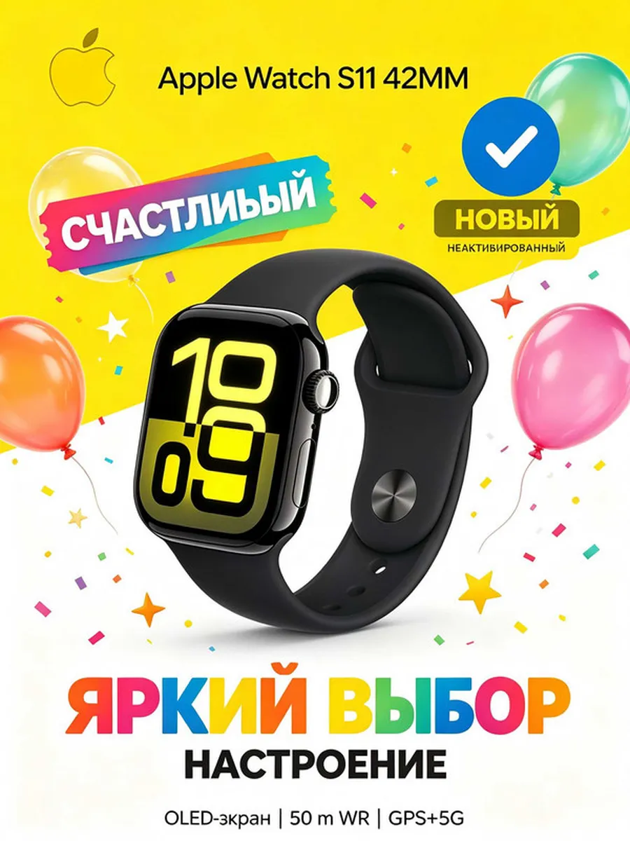 Apple Часы мужские наручные Watch S11 42MM водонепроницаемые