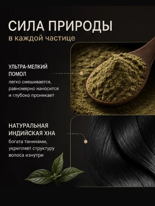 Мир косметики Хна индийская тон Черный 25 гр * 3 шт, 25 г, 3 шт, фото 2