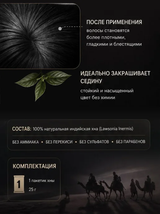 Мир косметики Хна индийская тон Черный 25 гр * 3 шт, 25 г, 3 шт, фото 3