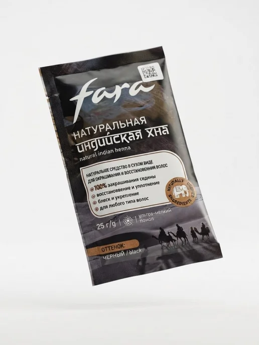 Мир косметики Хна индийская тон Черный 25 гр * 3 шт, 25 г, 3 шт, фото 5