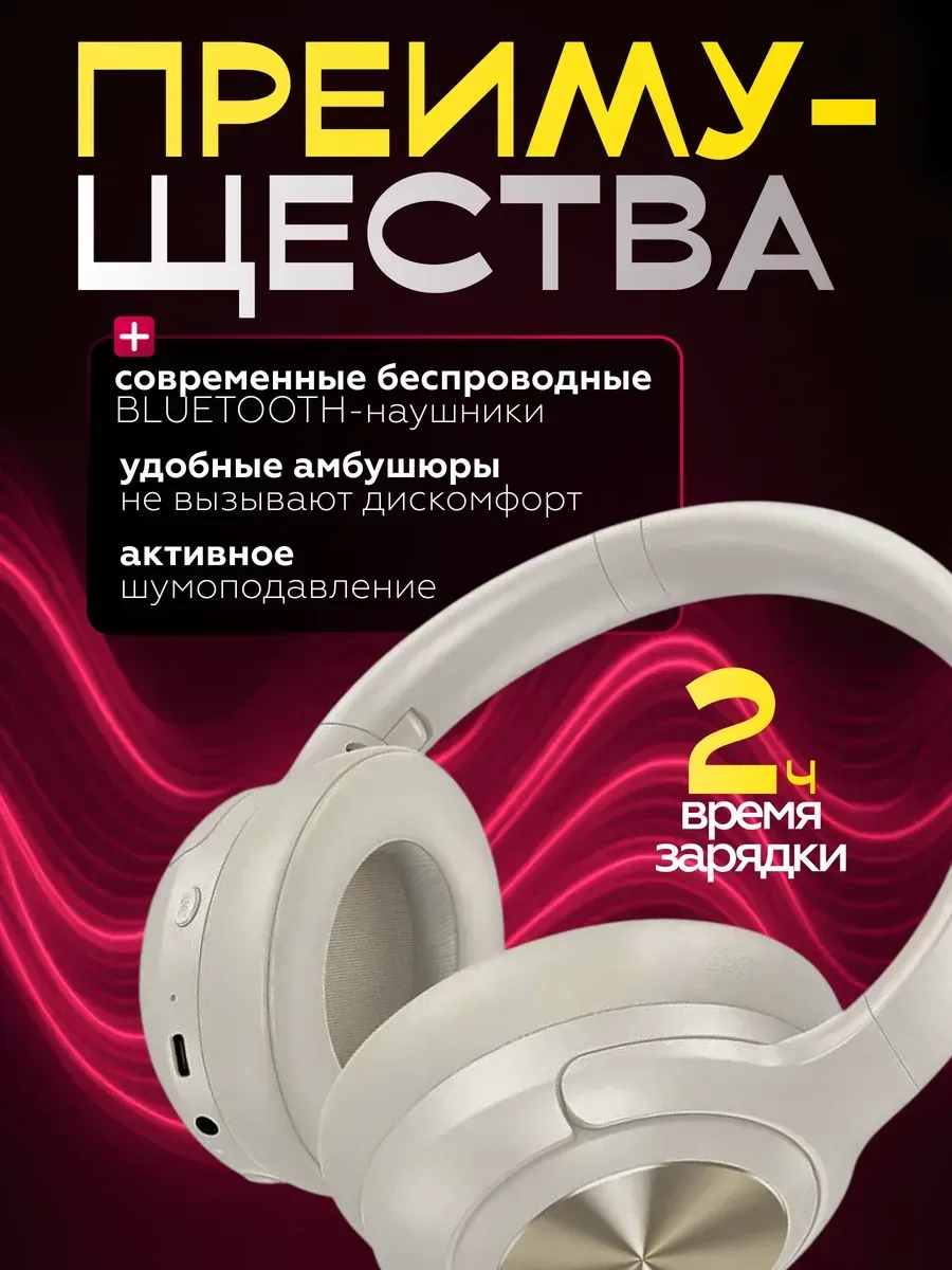 Наушники беспроводные большие накладные HOCO W54 ANC — фото 3