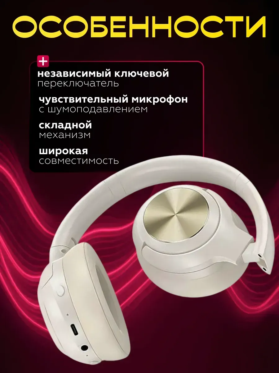Наушники беспроводные большие накладные HOCO W54 ANC — фото 4