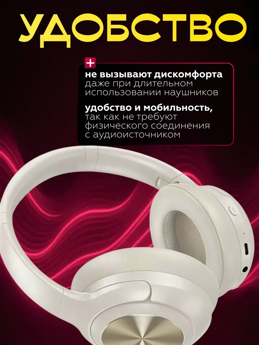 Наушники беспроводные большие накладные HOCO W54 ANC — фото 6