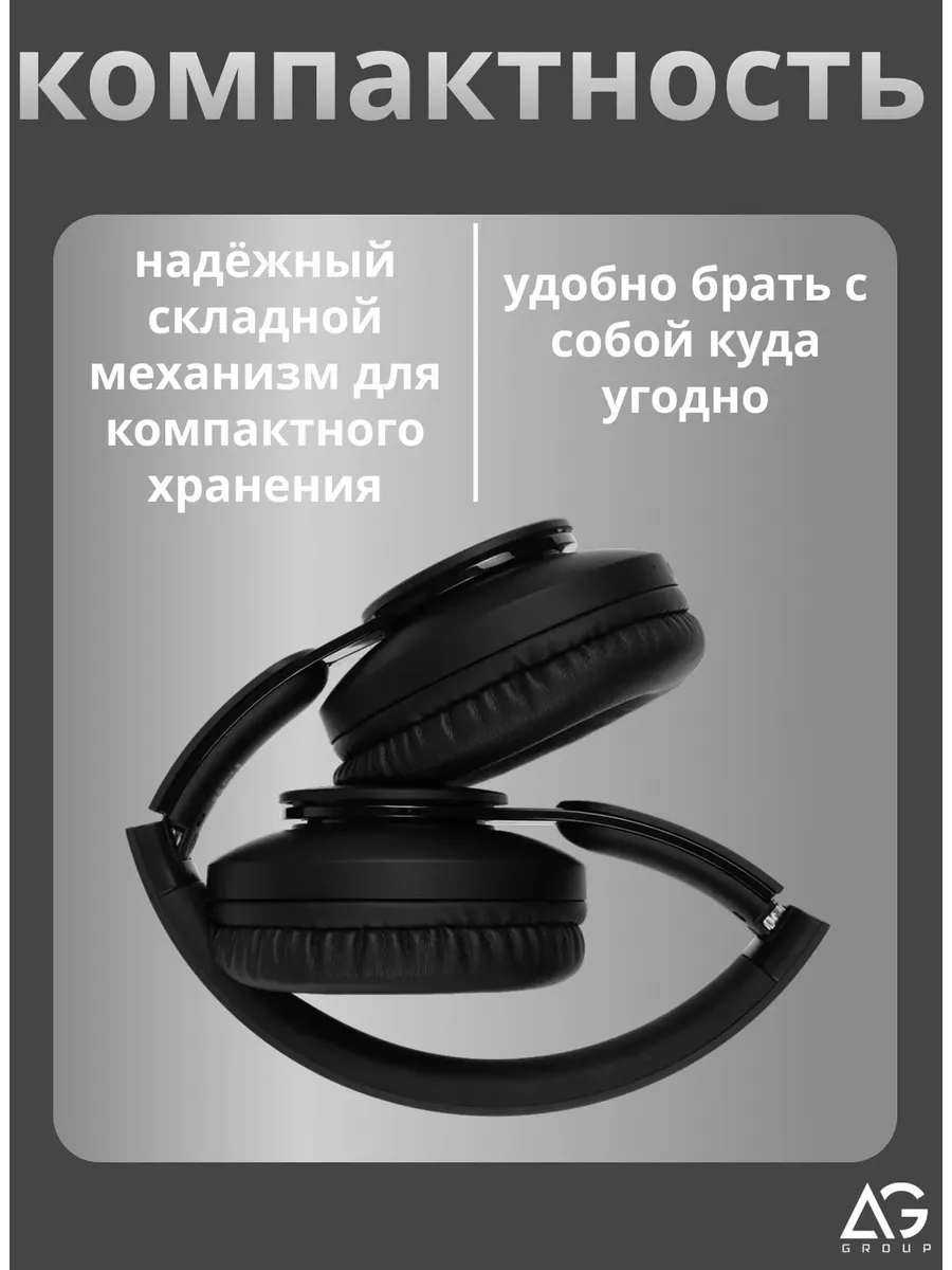 Наушники беспроводные большие накладные HOCO W45 — фото 4