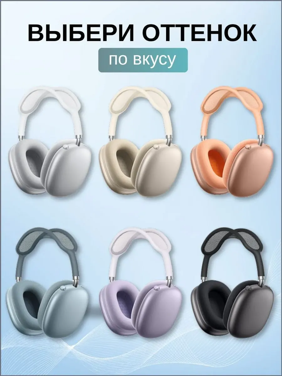 Наушники беспроводные большие накладные HOCO W65 — фото 4