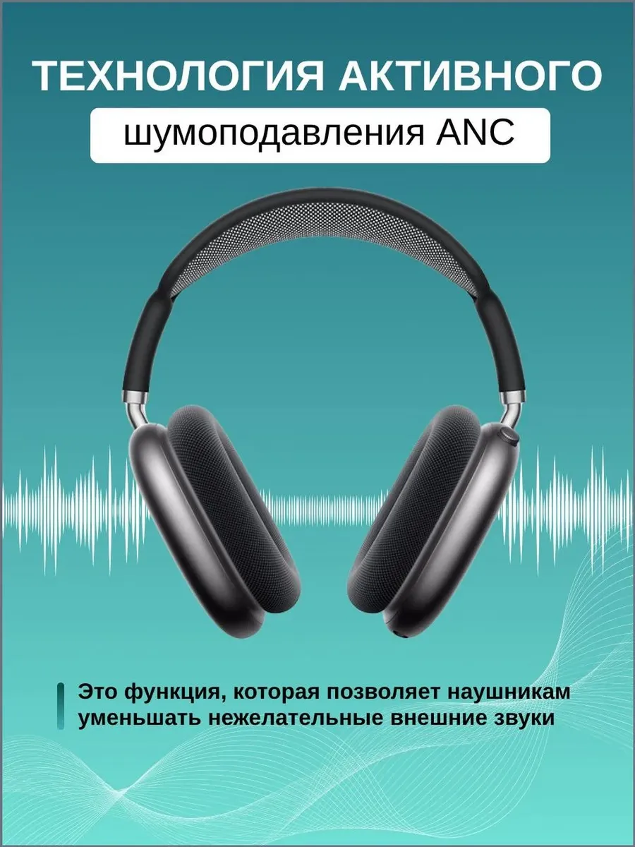 Наушники беспроводные большие накладные HOCO W65 — фото 4