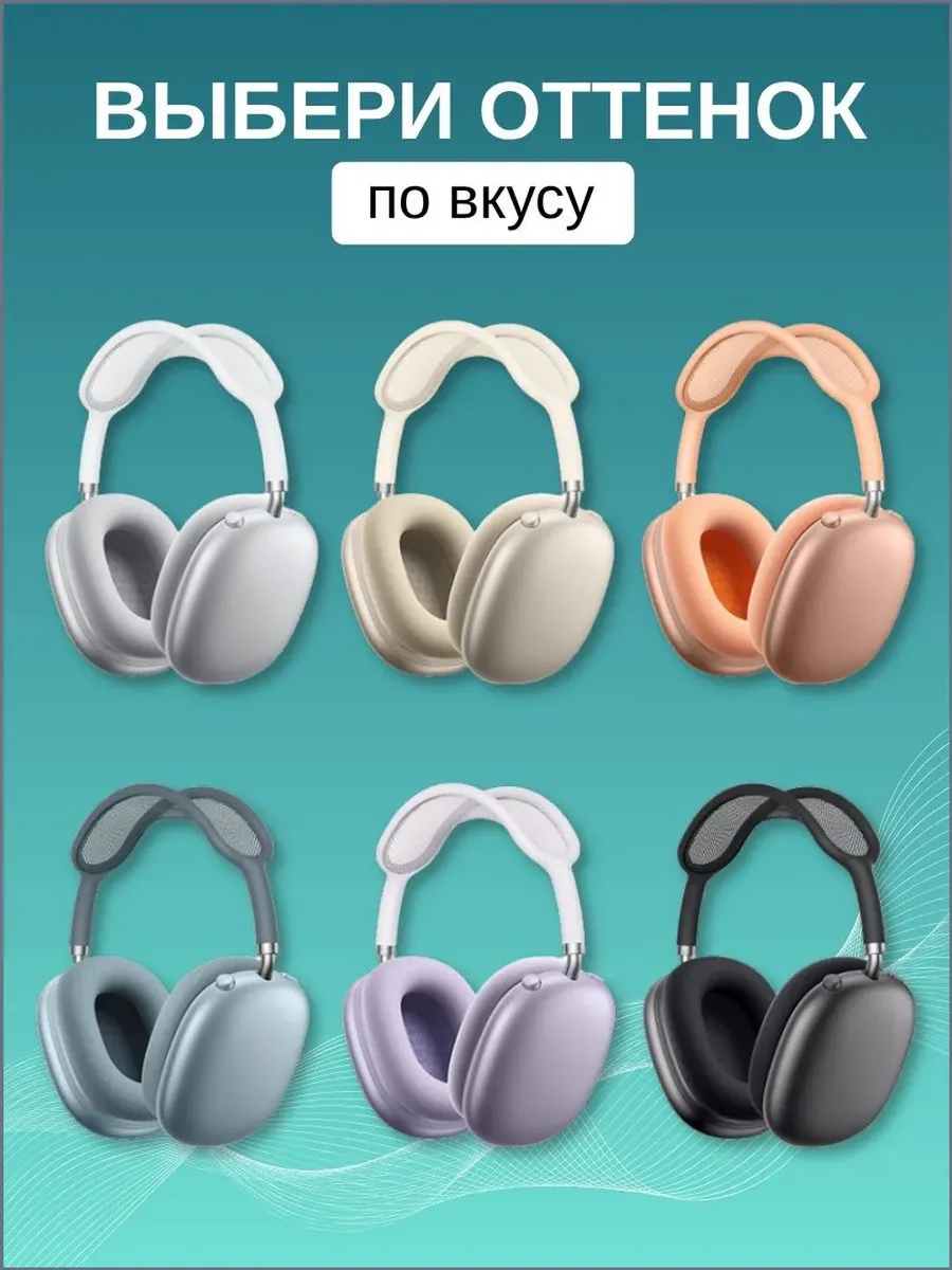 Наушники беспроводные большие накладные HOCO W65 — фото 6
