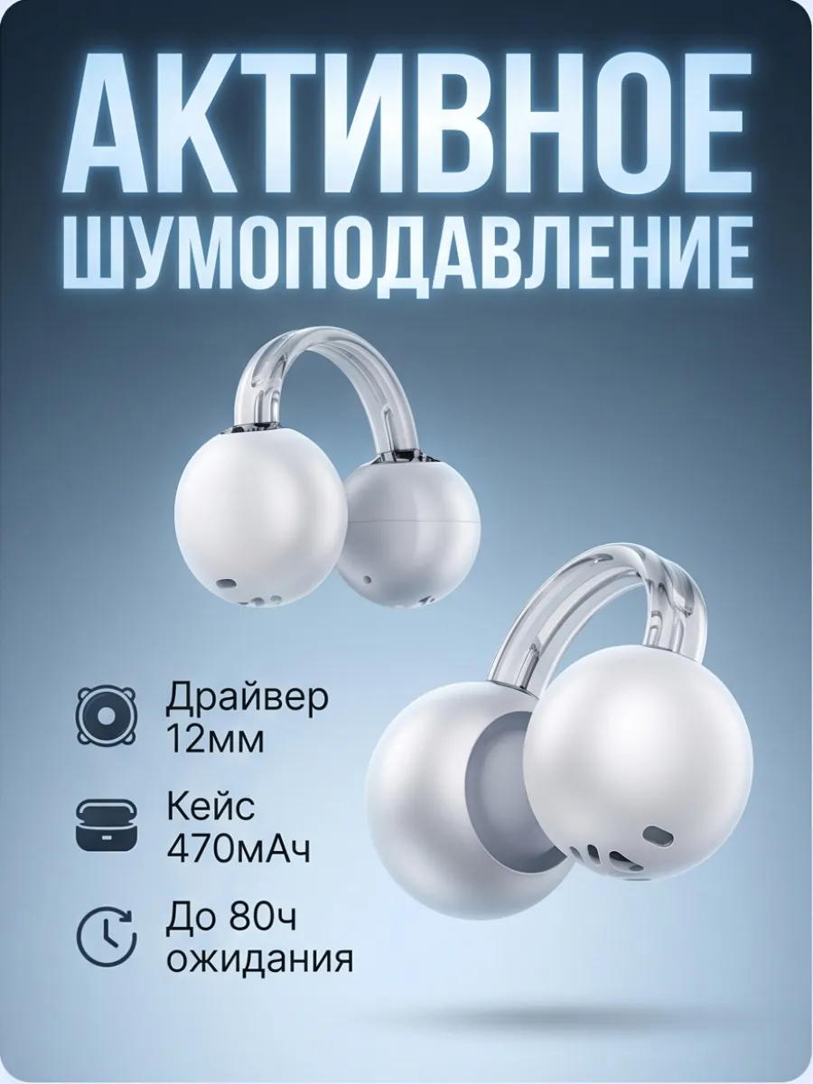 Наушники беспроводные с микрофоном REMAX Ear Clip OWS-07 — фото 1