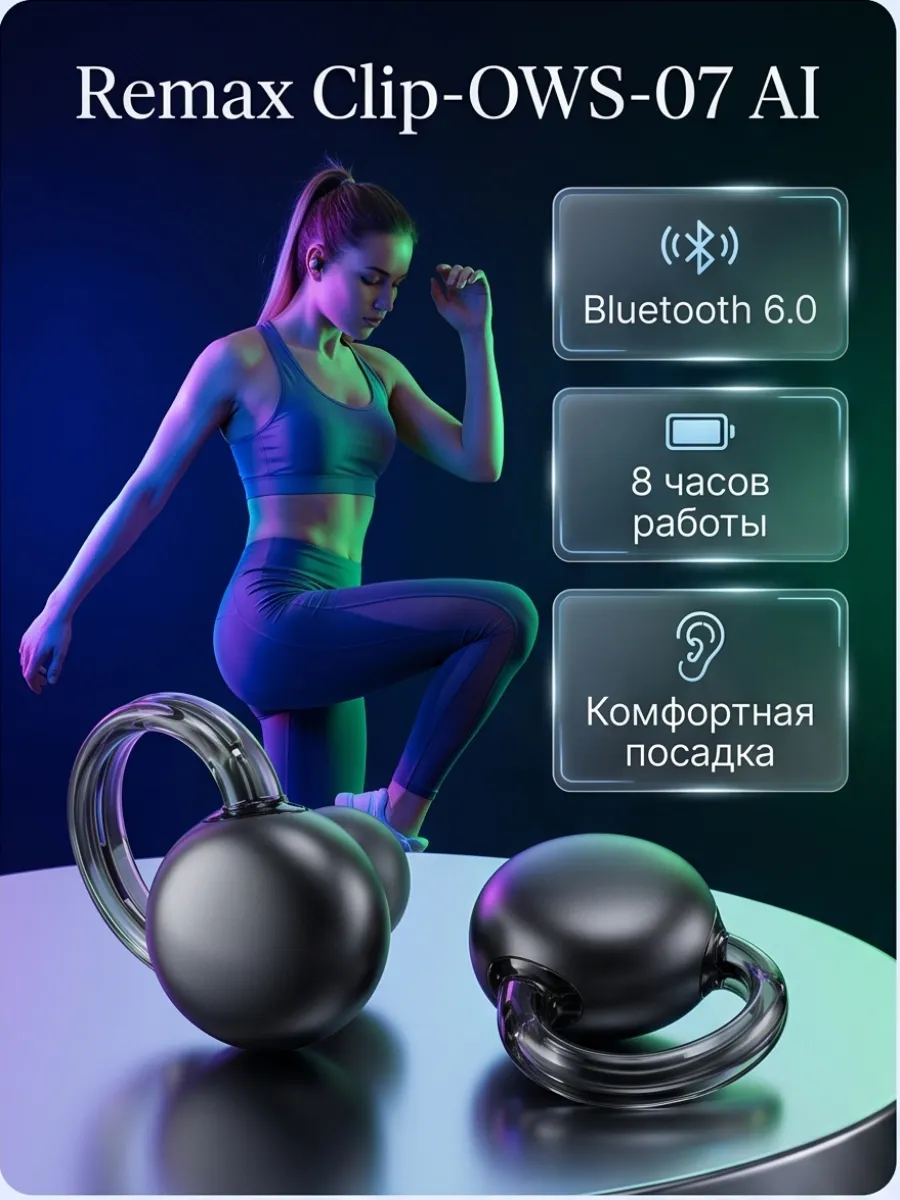 Наушники беспроводные с микрофоном REMAX Ear Clip OWS-07 — фото 5