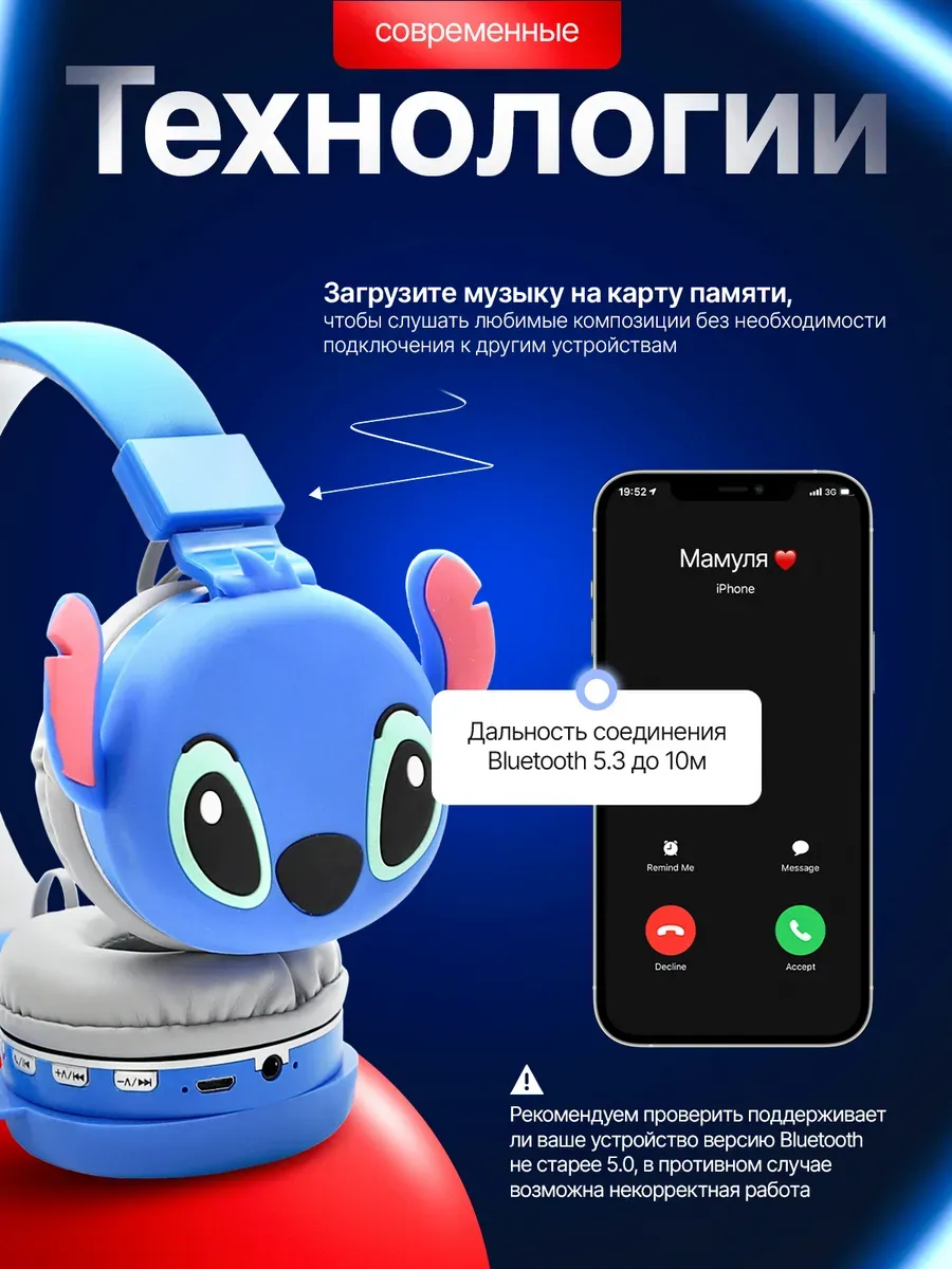 Наушники беспроводные детские накладные Stitch AH-806 — фото 2