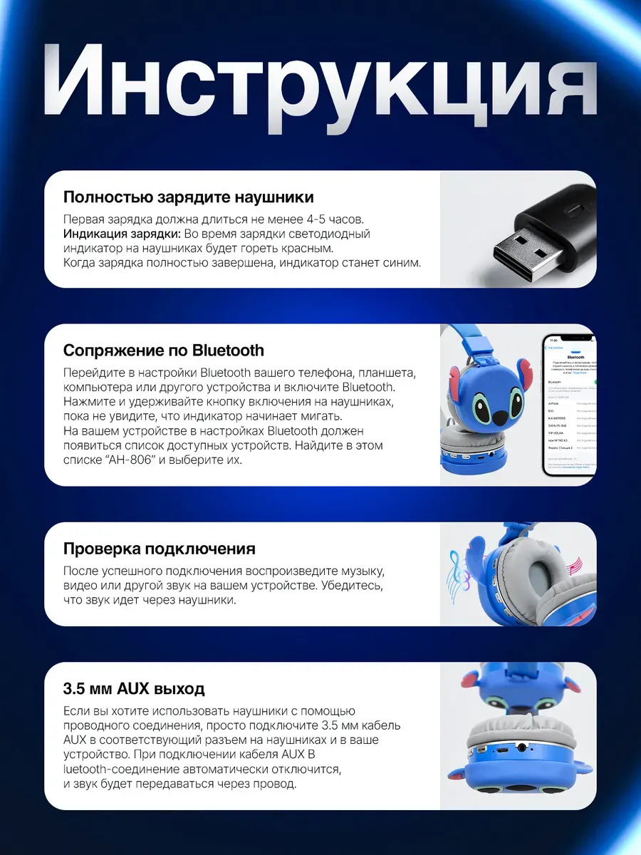 Наушники беспроводные детские накладные Stitch AH-806 — фото 5