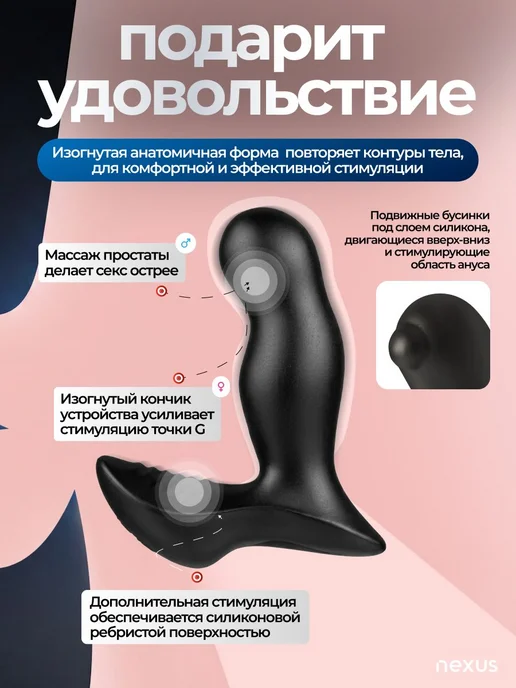 Nexus Массажер простаты Beat с дистанционным управлением, черный, фото 2