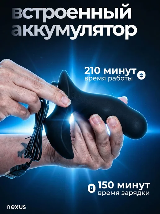 Nexus Массажер простаты Beat с дистанционным управлением, черный, фото 4