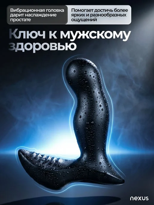 Nexus Массажер простаты Beat с дистанционным управлением, черный, фото 5