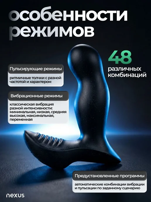 Nexus Массажер простаты Beat с дистанционным управлением, черный, фото 7