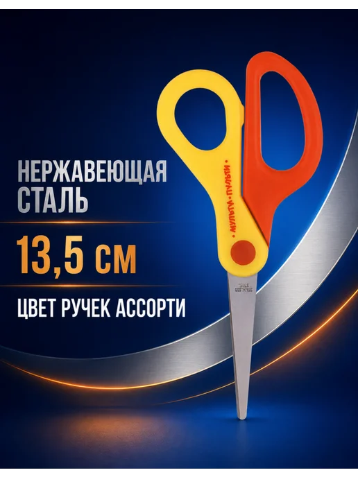 Мульти-пульти Ножницы канцелярские для школы с закругленными концами, серый, фото 2