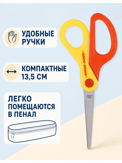 Мульти-пульти Ножницы канцелярские для школы с закругленными концами, серый, фото 4