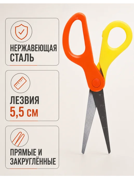 Мульти-пульти Ножницы канцелярские для школы с закругленными концами, серый, фото 5