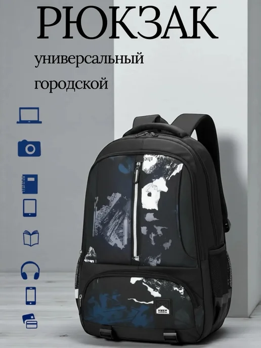 Рюкзак, черный