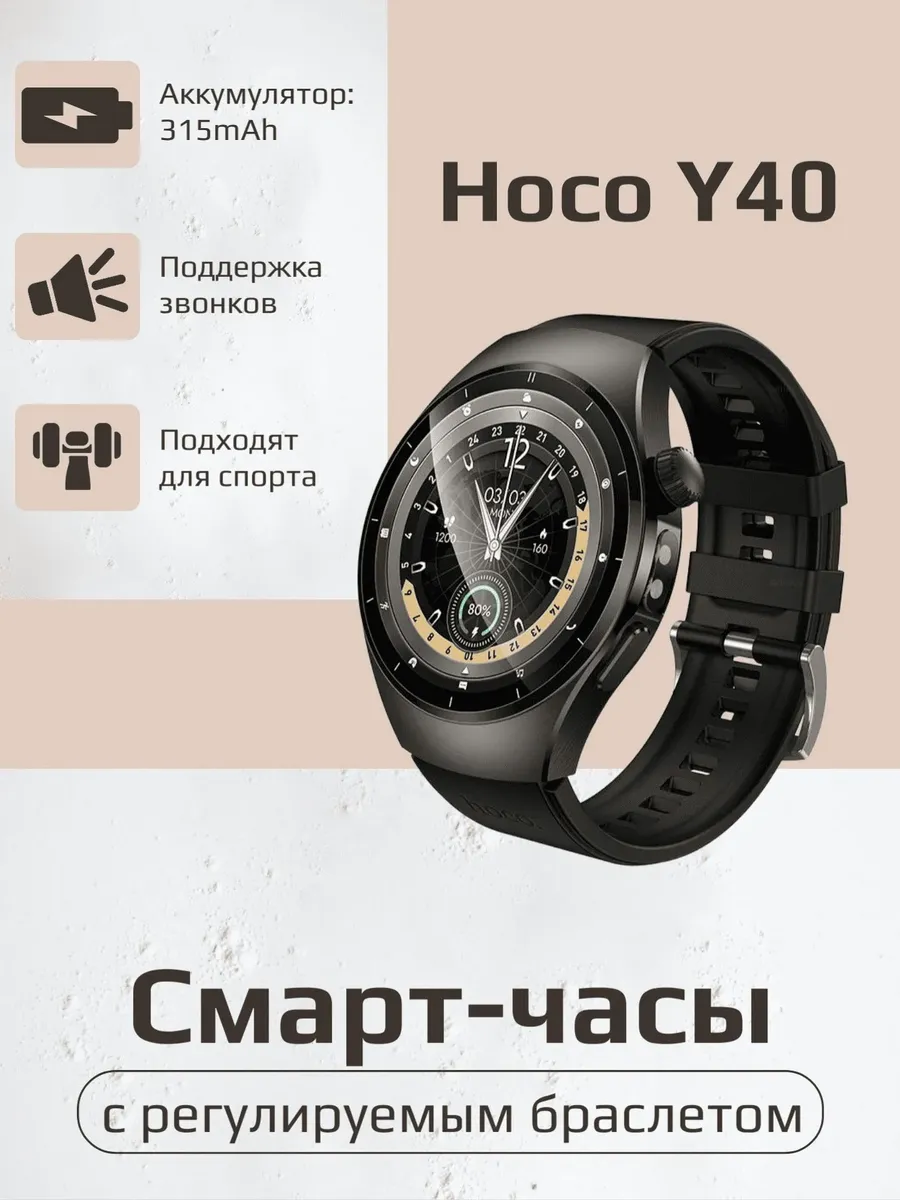 Умные смарт часы Hoco Y40 — фото 3